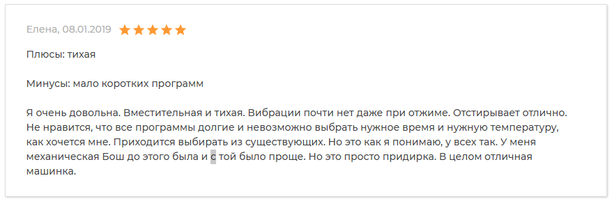 Отзыв о стиральной машине Bosch Series 6