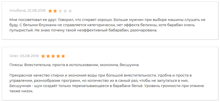 Отзыв о стиральной машине Bosch Series 6