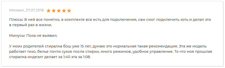 Отзыв о стиральной машине Bosch Series 6
